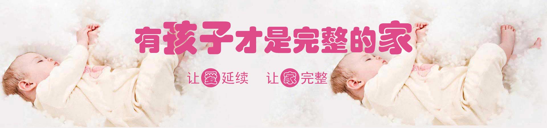 网站横幅